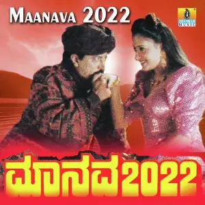 Manava 2022 image