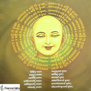 Mare to Levani Che Diksha - Jain Song image