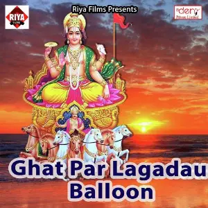 Ghat Par Lagadau Balloon image