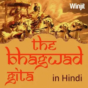 The Bhagvad Gita Bhaktishri
