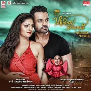 Bekkigondu Mooguthi image