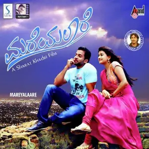 Mareyalaare image