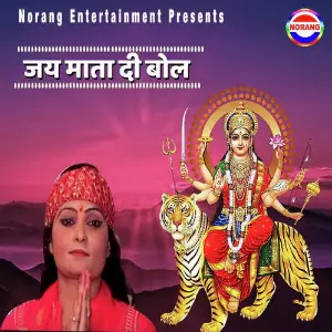 Jai Mata Di Bol image