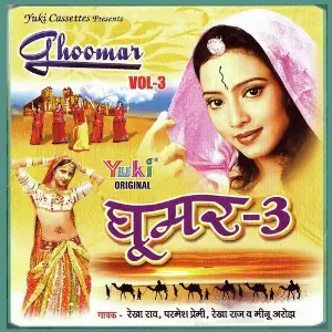 Ghoomar Vol. 3 image