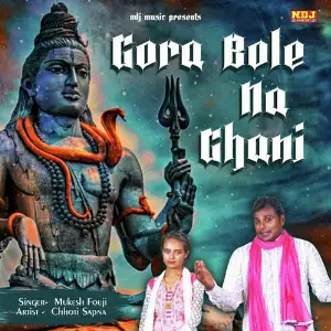 Gora Bole Na Ghani image