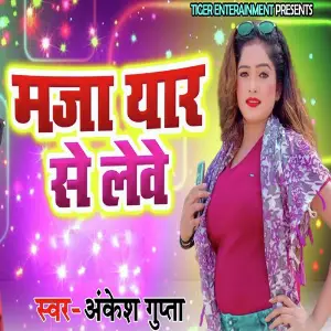 Maja Yaar Se Leve image