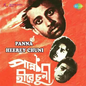 Panna Heerey Chuni image