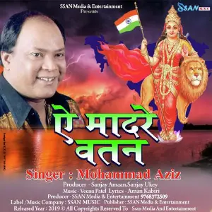 Ye Madare Vatan image
