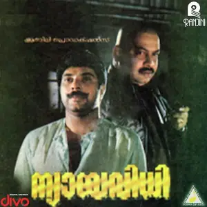 Nyayavidhi M.K. Arjunan