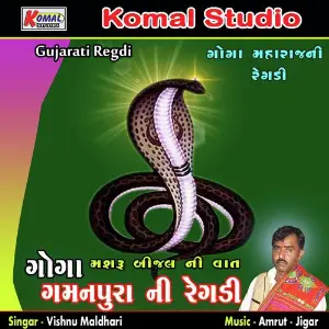 Goga Gamanpura Ni Regdi Mashru Bijal Ni Vaat image