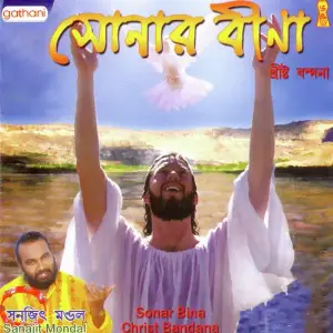 Sonar Vina (Khrista Vandana) image