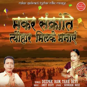Makar Sankranti Tyohar Milke Manaye image
