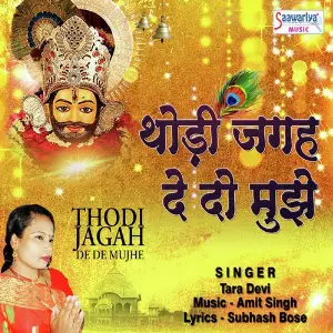 Thodi Jagah De Do Mujhe image