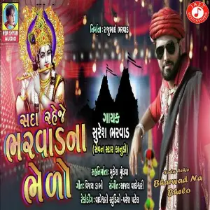 Sada Rehje Bharwad Na Bhelo image
