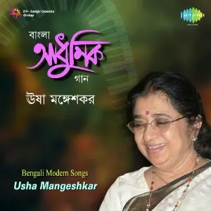 Bengali Tagore Songs By Usha Mangeshkar image