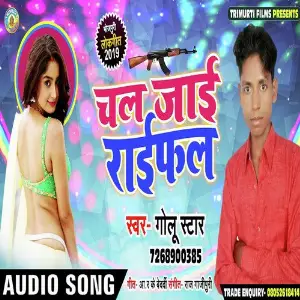 Chal Jaai Raifal image