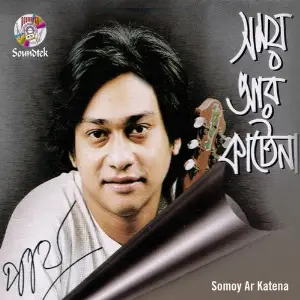 Somoy Ar Katena image