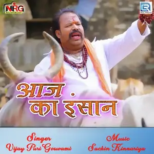 Aaj Ka Insaan image