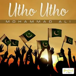 Utho Utho - Single image