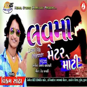 Love Ma Metter Moti image
