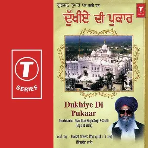 Dukhiye Di Pukaar Gyani Gyan Singh Surjit