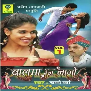 Balama Rang Laago image