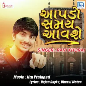 Aapdo Samay Aavse image