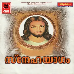 Snehayagam image