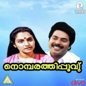 Ee Thanalil Ithiri Nerum image