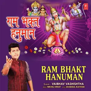 Ram Bhakt Hanuman image