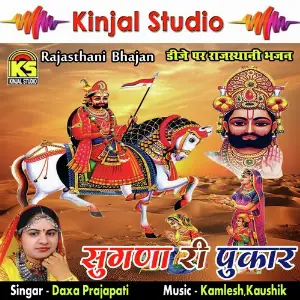 Sugana Ri Pukar Rajasthani Bhajan Remix image