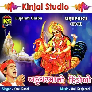 Bahucharmano Hindolo image