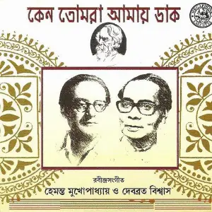 Keno Tomra Aamay Dako image