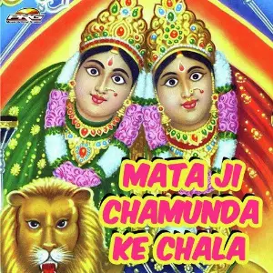 Mataji Chamunda Ke Chala image