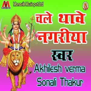 Chale Thawe Nagariya image