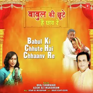 Babul Ki Chhute Hai Chhaanv Re image