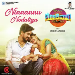 Ninnannu Nodaligaa (From Shokiwala - Kannada) image