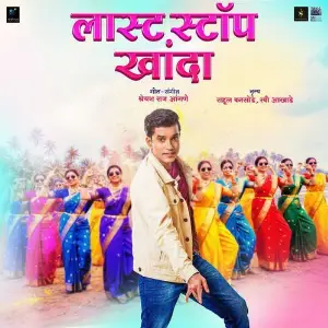 Last Stop Khanda image