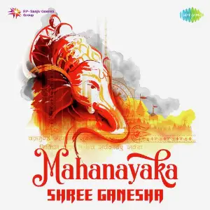 Mahanayaka Shree Ganesha Various Artists