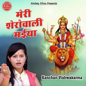 Meri Sherowali Maiya image