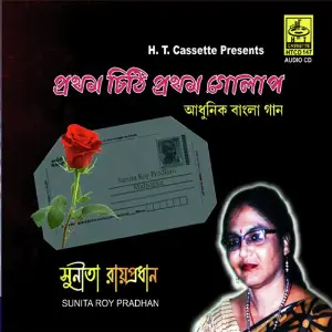 Protham Chithi Protham Golap image