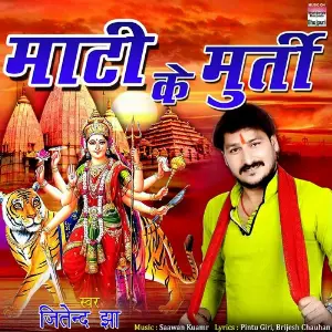 Maati Ke Murti image