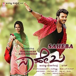 Saheba image