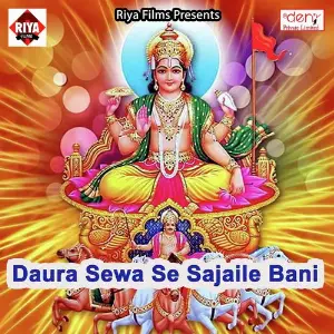 Daura Sewa Se Sajaile Bani image