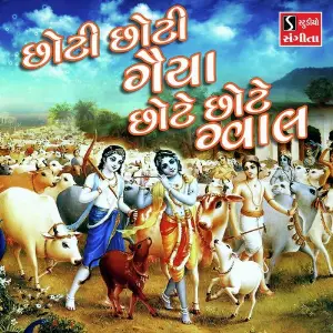 Choti Choti Gaiya Chote Chote Gwal Asif Jeriya, Ami Joshi