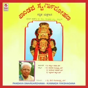 Pandava Swargarohana image