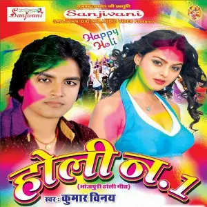 Holi No. 1 image