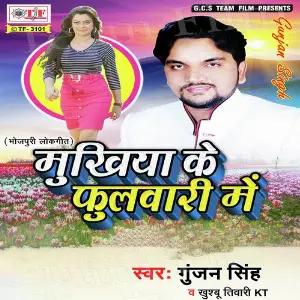 Mukhiya Ke Fulwari Me image