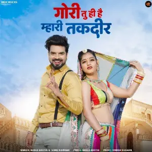 Gori Tu Hi Hai Mahari Taqdeer image