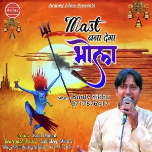 Mast Bana Dega Bhola image